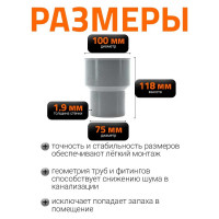 Переходник для чугунной трубы Ostendorf 75 мм, без сальников 113820