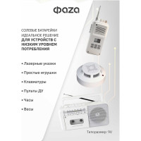 Батарейка ФАZА Элемент питания солевой "крона" 6F22 9В Heavy Duty Shrink-1 5002265