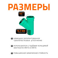 Тройник ливневой канализации Ostendorf 160/160, 45 градусов 772550