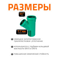 Тройник ливневой канализации Ostendorf 200/160, 45 градусов 772560