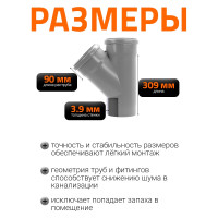 Канализационный тройник Ostendorf 45 градусов, 160х160 117200