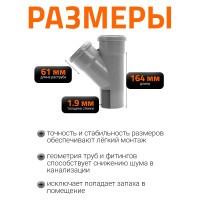 Канализационный тройник Ostendorf 45 градусов, 75х75 113200