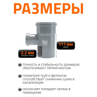 Канализационный тройник Ostendorf 87 градусов, 90х50 114420