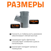 Канализационный тройник Ostendorf 67 градусов, 110х75 115310