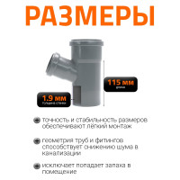 Канализационный тройник Ostendorf 67 градусов, 75х50 113310