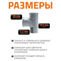 Канализационный тройник Ostendorf 87 градусов, 90х90 114400