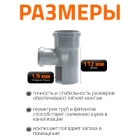 Канализационный тройник Ostendorf 87 градусов, 75х50 113410