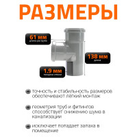 Канализационный тройник Ostendorf 87 градусов, 75х75 113400