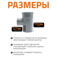 Канализационный тройник Ostendorf 87 градусов, 110х75 115410