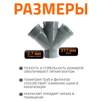 Канализационная крестовина Ostendorf 45 градусов, 110 мм 115880