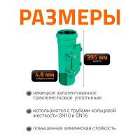 Ревизия ливневой канализации Ostendorf 125 мм 778410