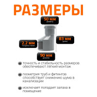Канализационная редукция Ostendorf 90х50 мм 114720