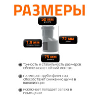Канализационная редукция Ostendorf 75х50 мм 113710