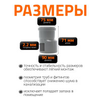 Канализационная редукция Ostendorf 90х75 мм 114710