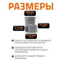 Канализационная редукция Ostendorf 110х90 мм 115700