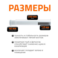Канализационная труба Ostendorf 32х250 мм, белая 559010