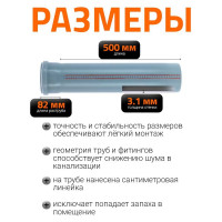 Канализационная труба Ostendorf 125х500 мм 116020