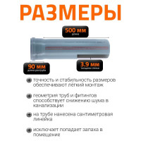 Канализационная труба Ostendorf 160х500 мм 117020