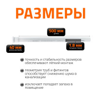 Канализационная труба Ostendorf 32х500 мм, белая 559020