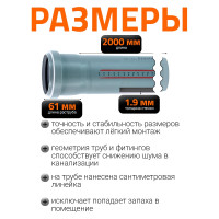 Труба канализационная Ostendorf 75х2000 мм 113060