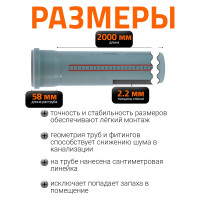 Труба канализационная Ostendorf 90х2000 мм 114060