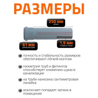 Труба канализационная Ostendorf 75х250 мм 113010