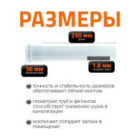 Канализационная труба Ostendorf 50х250 мм, белая 559130