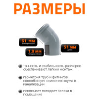 Канализационный отвод Ostendorf 75 мм, 45 градусов 113120