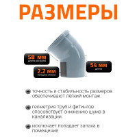 Канализационный отвод Ostendorf 90 мм, 45 градусов 114120