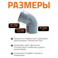 Канализационный отвод Ostendorf 75 мм, 67 градусов 113130