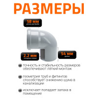 Канализационный отвод Ostendorf 90 мм, 87 градусов 114140