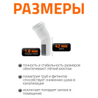 Канализационный отвод Ostendorf белый, 32 мм, 30 градусов 559310