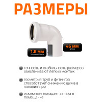 Канализационный отвод Ostendorf белый, 50 мм, 87 градусов 559440