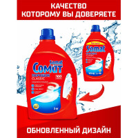 Порошок для мытья посуды в посудомоечных машинах SOMAT 3 кг, Classic 2355013 606059