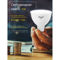 Светодиодная лампа Sholtz MR16 9Вт GU5.3 2700К 220В LMR3134