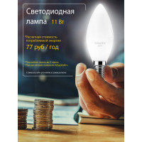 Светодиодная лампа Sholtz свеча 11Вт E14 2700К 220В, керамика LEC3173