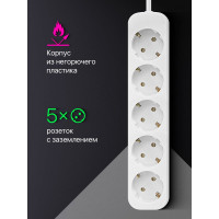 Удлинитель с заземлением Defender E530 3.0 м, 5 розеток 99230