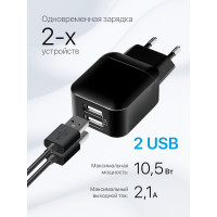 Сетевой адаптер Defender EPA-13 черный, 2xUSB, 5V/2.1А, пакет 83840