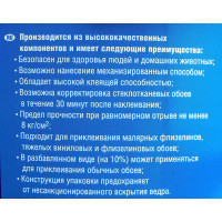 Клей для стеклотканевых обоев и малярных стеклохолстов Oscar готовый к применению, ведро 5 кг GOs5