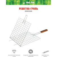 Универсальная решетка-гриль Hot Pot 50х28х28 см 61333
