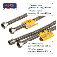 Сильфонная подводка для газа Kensudo 1/2", 400 см, в/н 26733