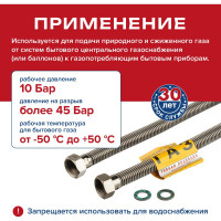 Сильфонная подводка для газа Kensudo 1/2, 450 см, в/в 26699