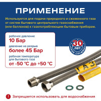 Сильфонная подводка для газа Kensudo 1/2" 50 см, внутренняя/наружная 26706