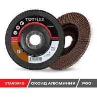Круг лепестковый торцевой STANDARD 2 (125x22.2 мм; Р60) TOTFLEX 4631148128132