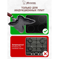 Мини-сковорода Бабочка с антипригарным покрытием MARMITON 14х27 см 17084