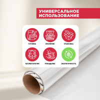 Пищевая фольга PATERRA ПРОЧНАЯ, 29 см, 10 м, рулон в пленке 209-010
