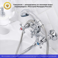 Смеситель для ванны с длинным изливом РМС SL71-143