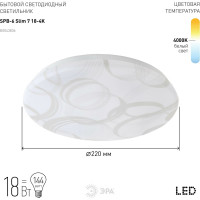 Светодиодный светильник ЭРА SPB6 Slim 7 18-4K 4000K, Б0043836