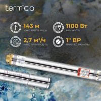Скважинный насос Termica 60 м 1100 Вт 3SQ 3/145 84855036