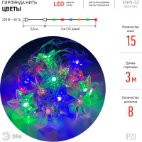 Гирлянда ЭРА ENIN3Z Цветы, LED, Нить, 3 м, мультиколор, 220V, IP20 Б0041896